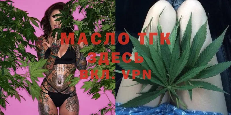 ТГК THC oil Кыштым